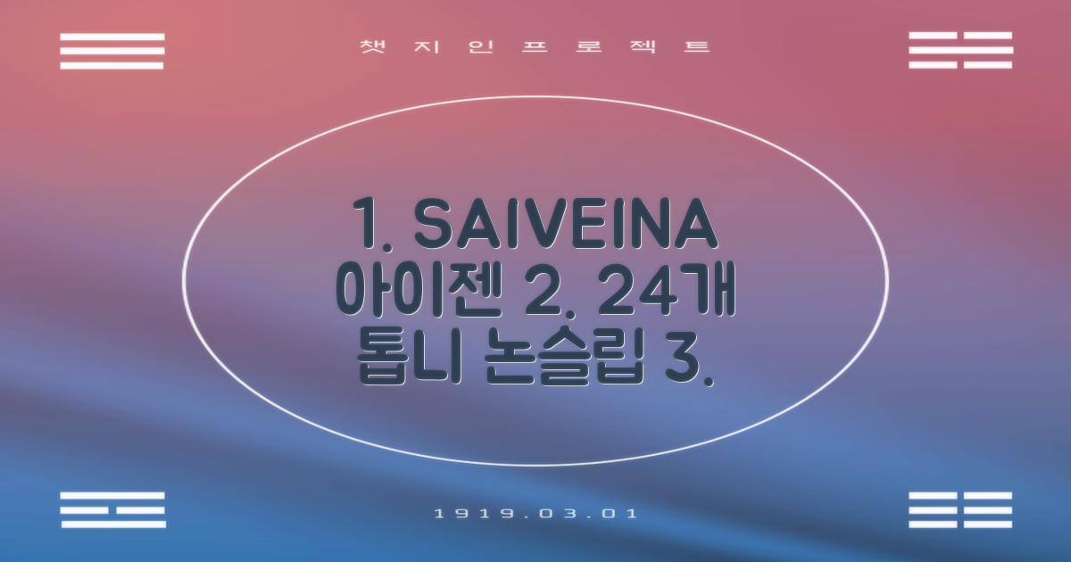 SAIVEINA 아웃도어 클라이밍 스파이크 그리퍼 스노우 슈즈용 등산 체인 아이젠 미끄럼 방지 등산화체인 논슬립 밴드형 남녀공용 빙판길아이젠 24개 톱니, 블랙 추천 리뷰