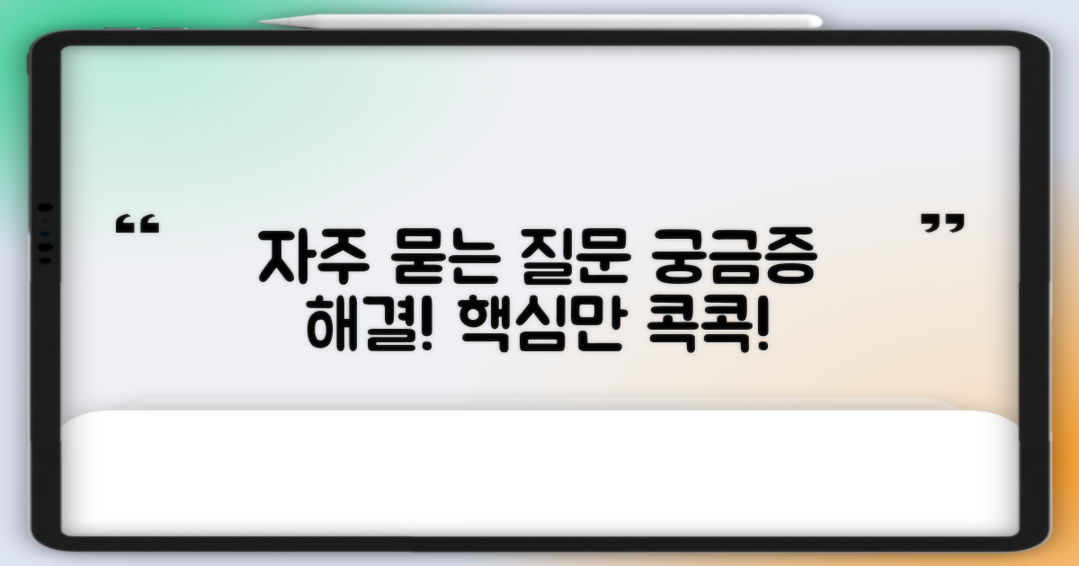 자주 묻는 질문