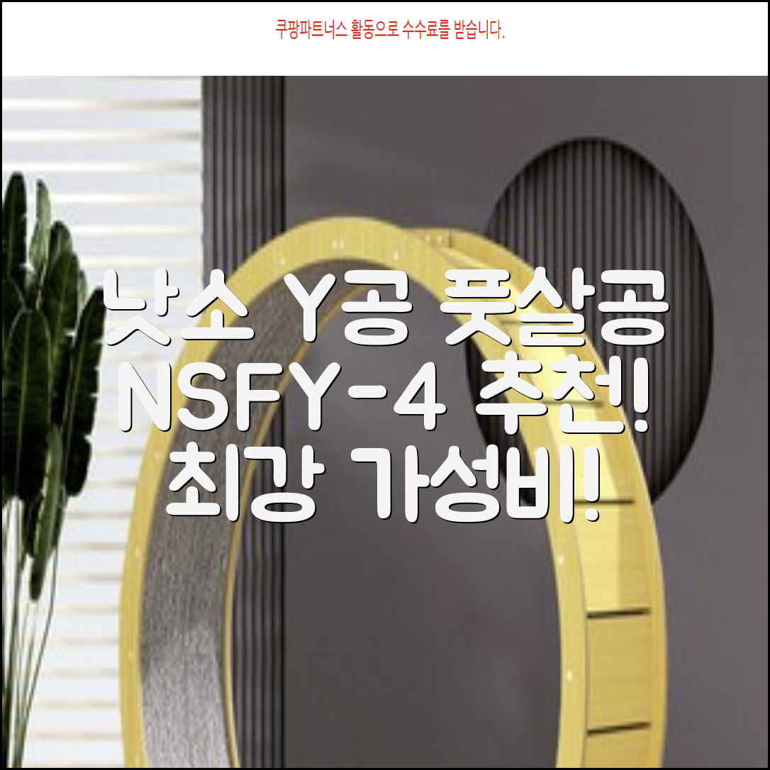 낫소 투지 풋살 Y 공 NSFY-4, 1개 추천 리뷰