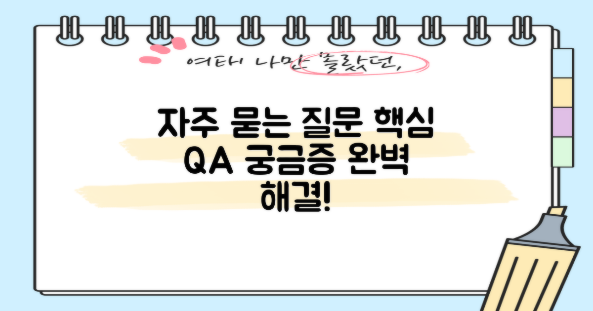 자주 묻는 질문