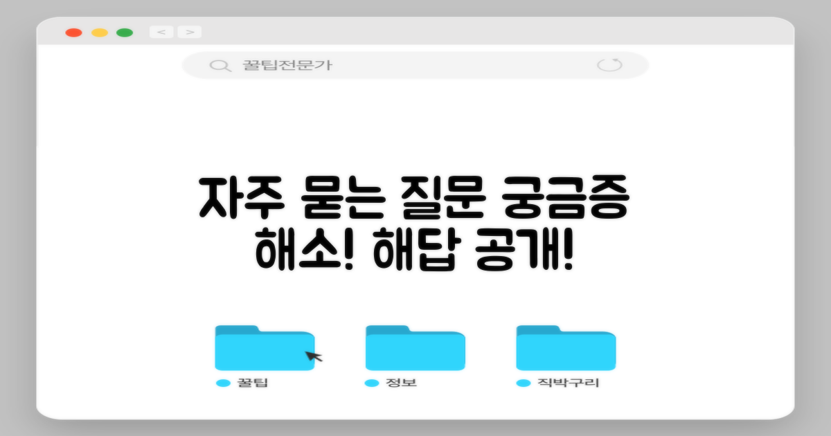 자주 묻는 질문