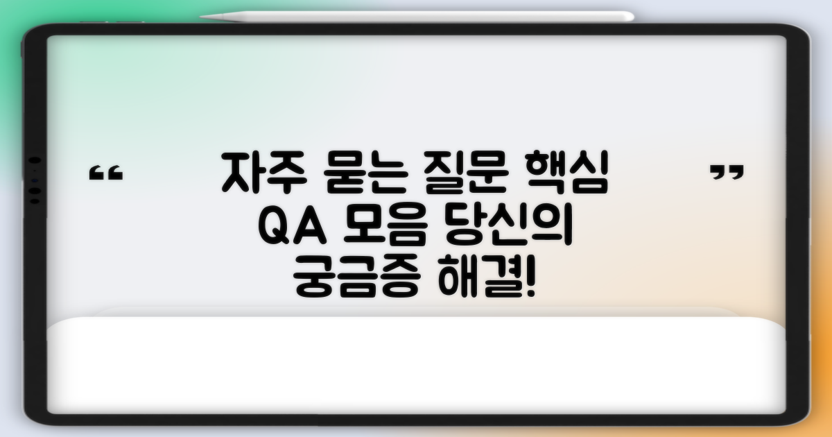 자주 묻는 질문