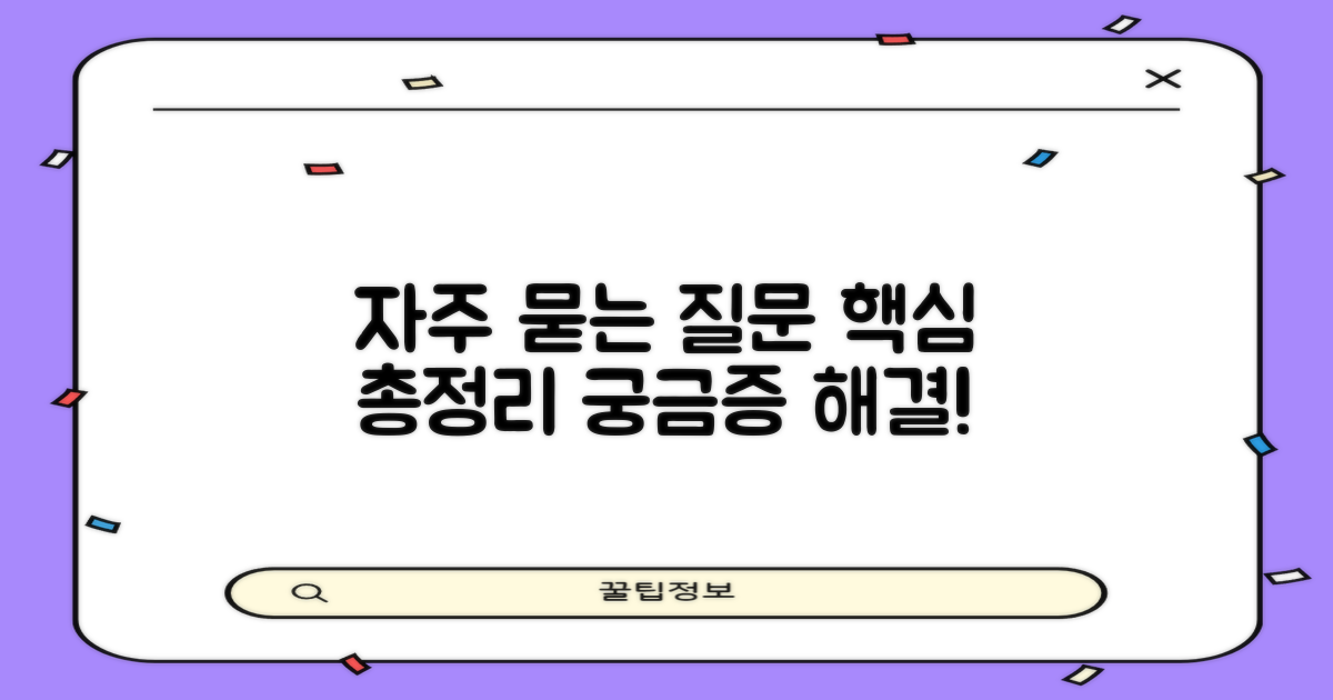자주 묻는 질문