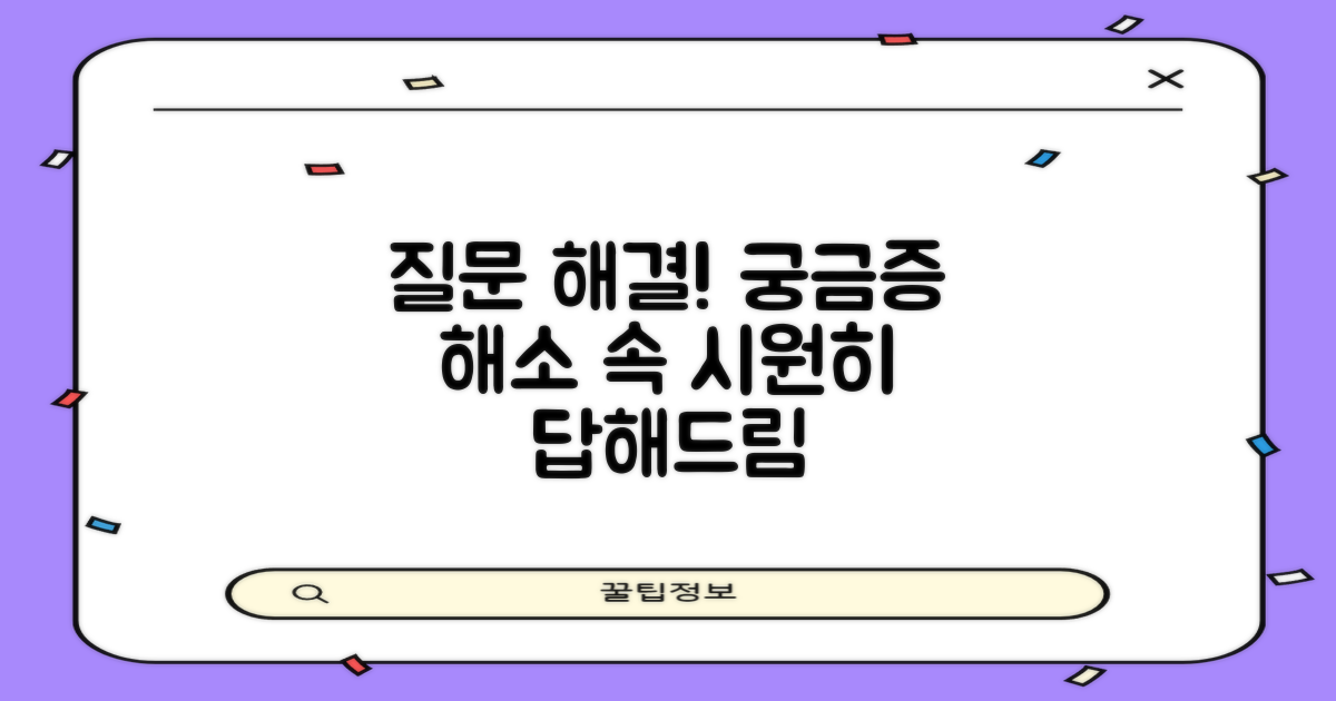 자주 묻는 질문