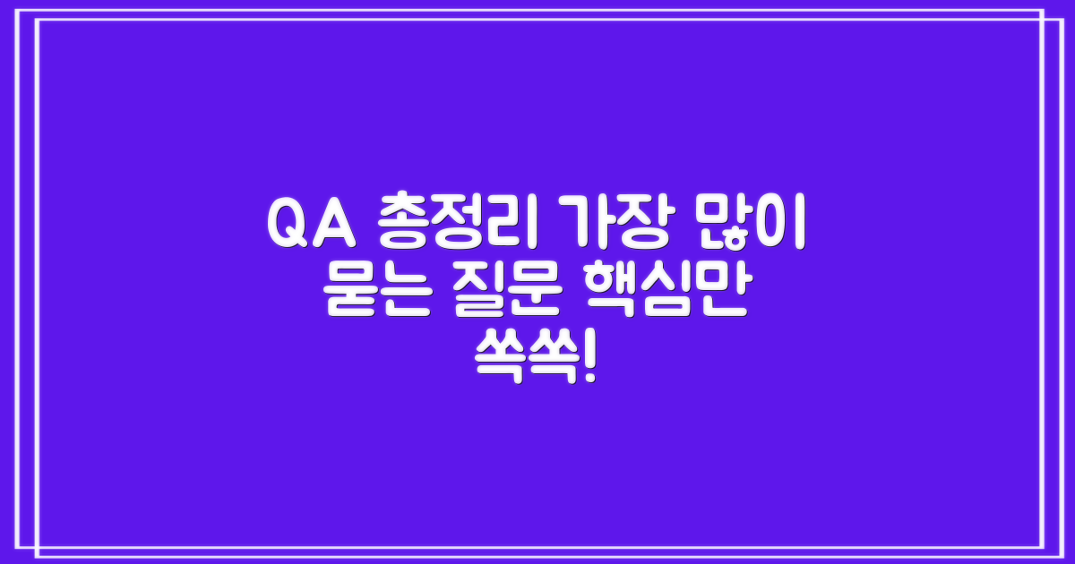자주 묻는 질문