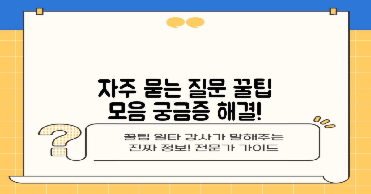 자주 묻는 질문