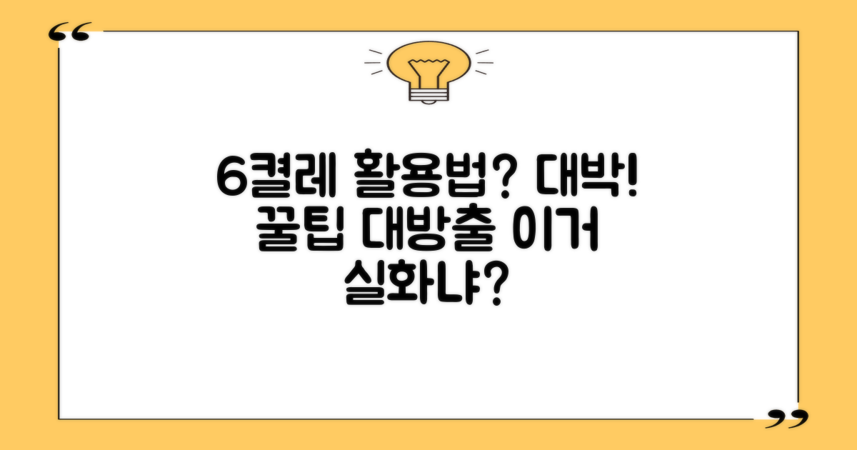 6켤레 구성, 활용도가 높을까요?