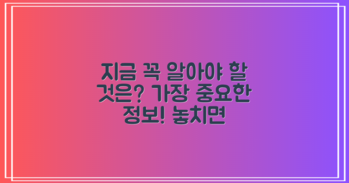 지금 바로 알아야 할 것은?