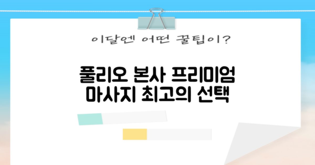 [풀리오 본사] 풀리오 프리미엄 마사지 매트 추천 리뷰