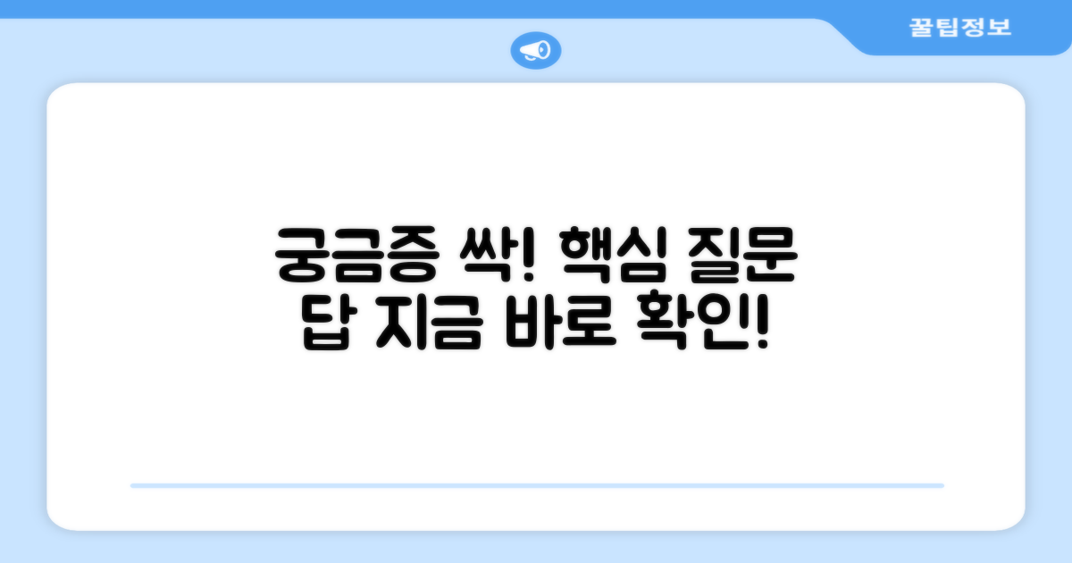 자주 묻는 질문