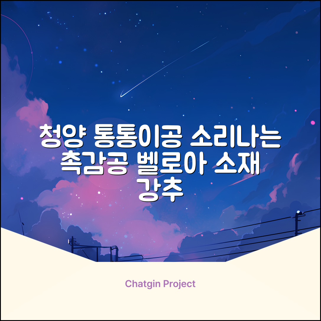 청양 통통이공大/小 소리나는 촉감자극공 벨로아 소재, 통통이공-대, 1개 추천 리뷰