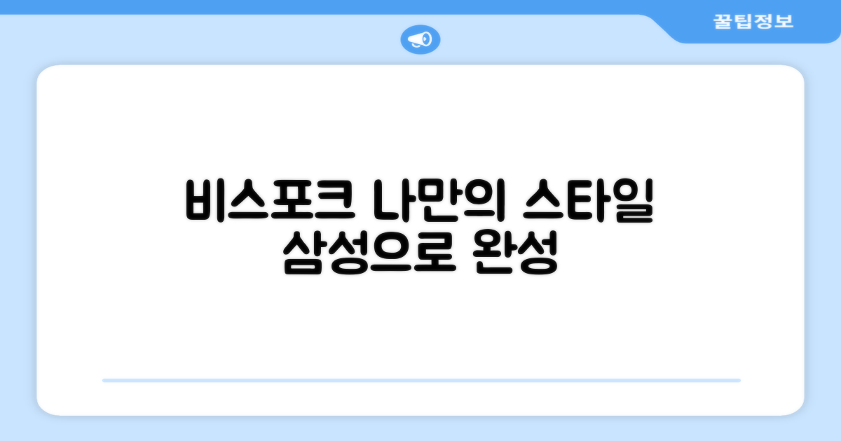 삼성 비스포크, 당신의 스타일에 맞춰 선택하세요