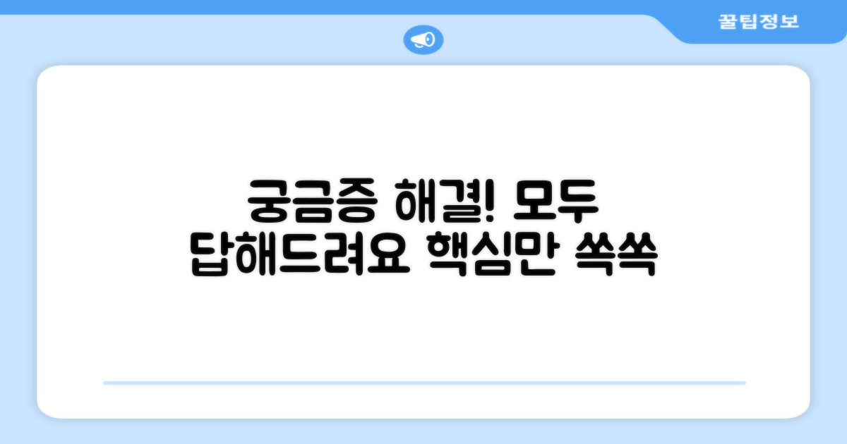 자주 묻는 질문