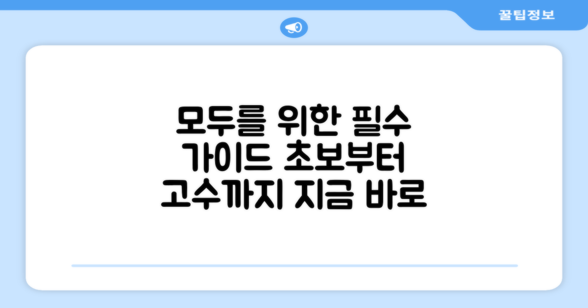 입문자부터 숙련자까지 추천