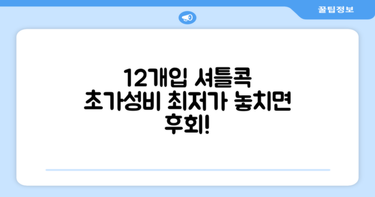 12개입 가성비 셔틀콕