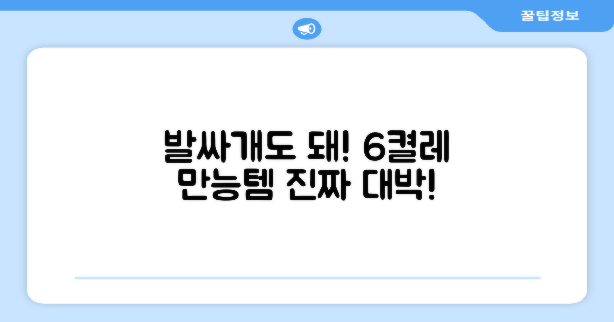 발싸개 기능까지! 6켤레 실용성