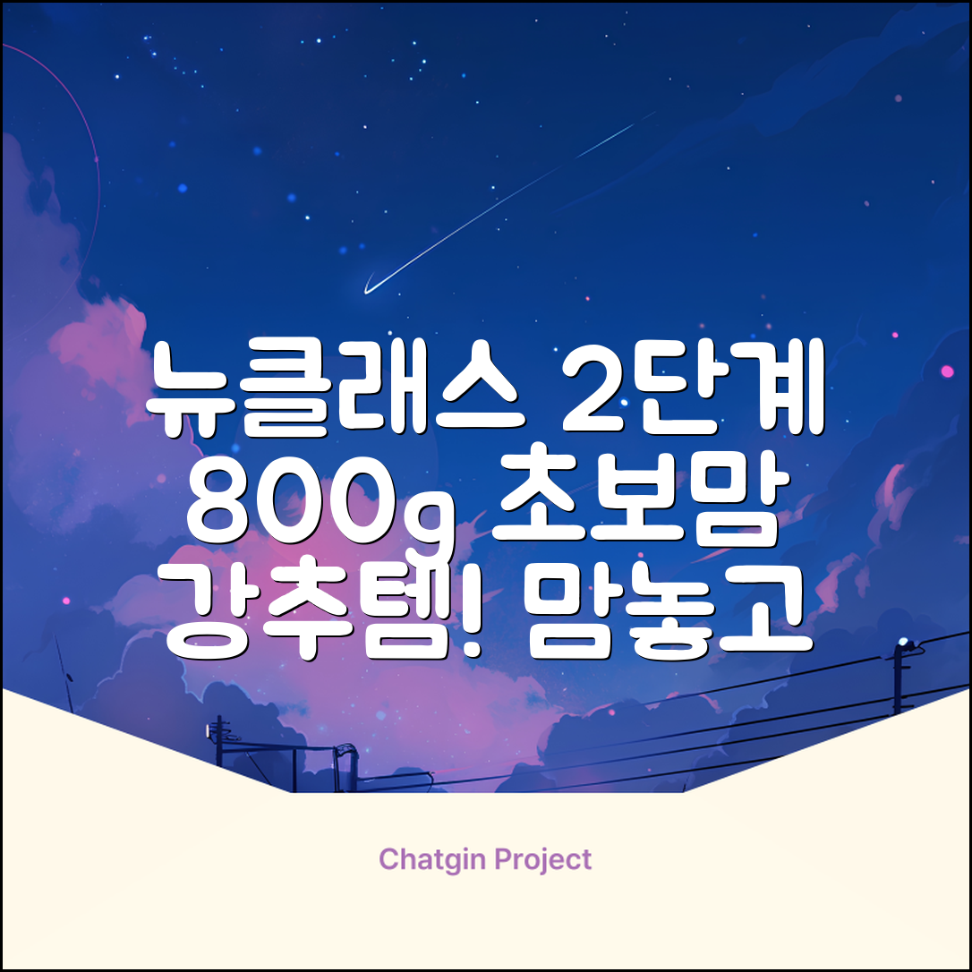 트루맘 뉴클래스 분유 2단계, 800g, 1개 추천 리뷰
