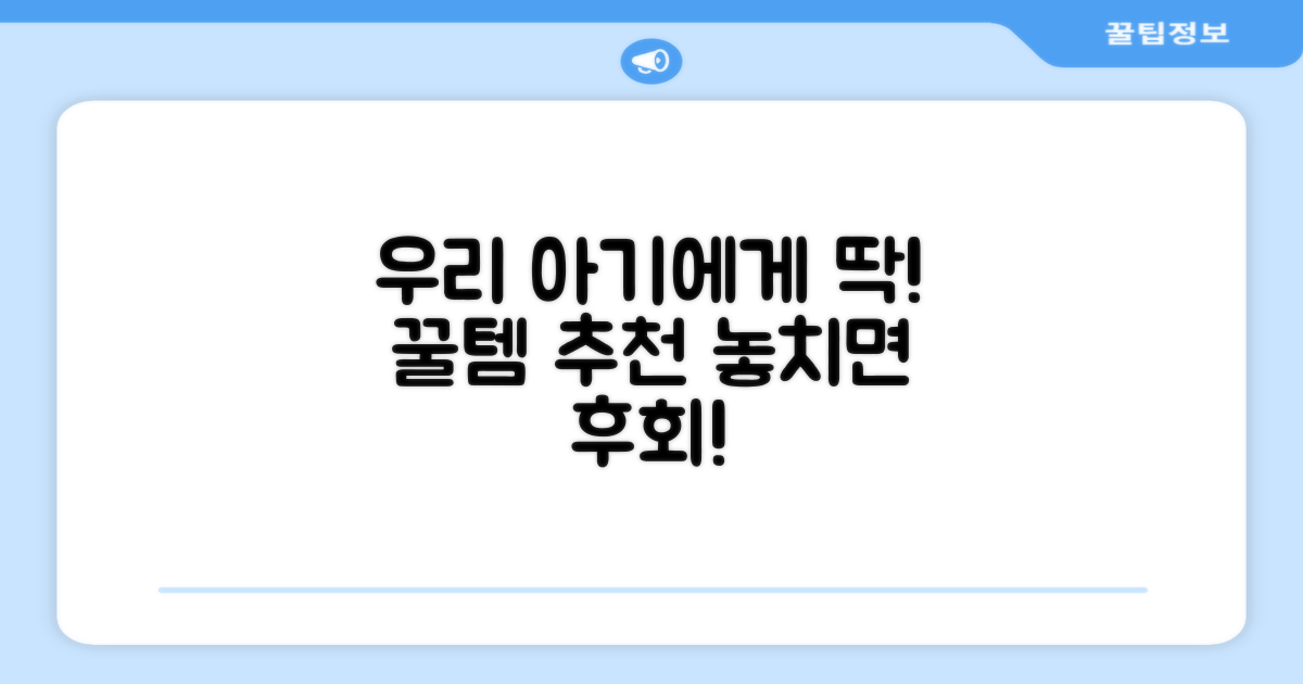 우리 아기에게 딱!