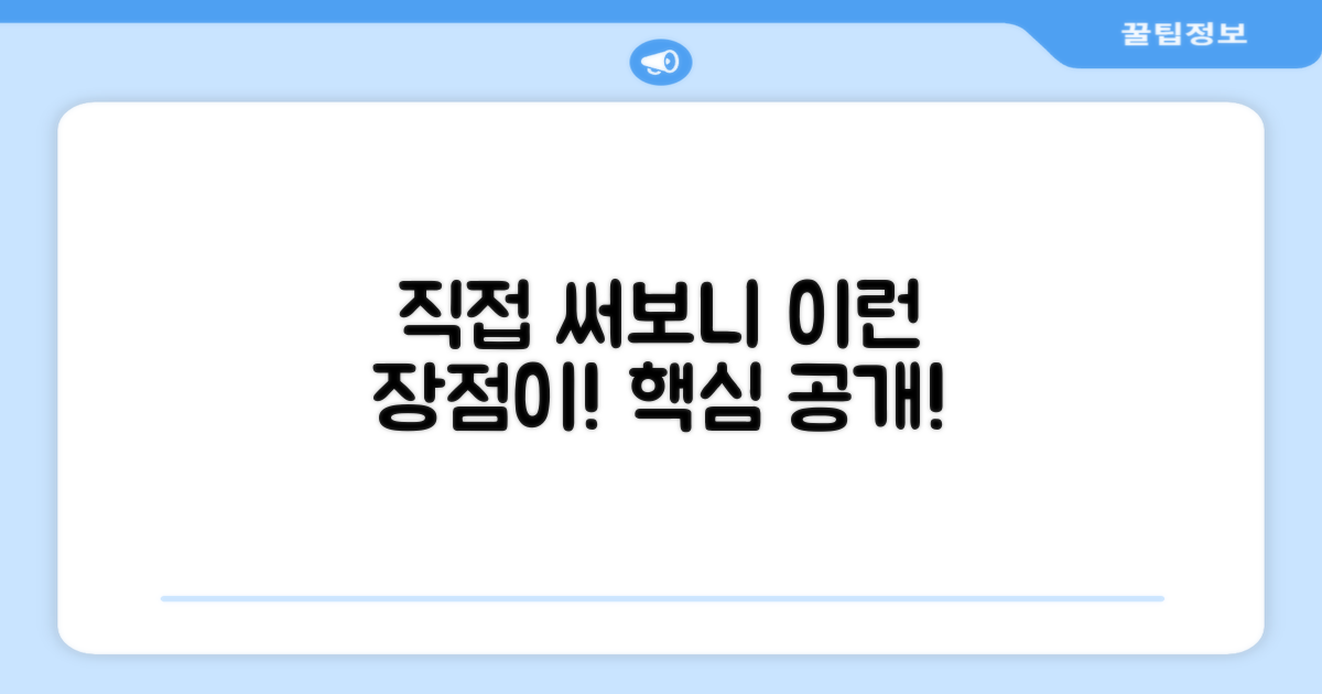 직접 써보니, 이런 장점이!