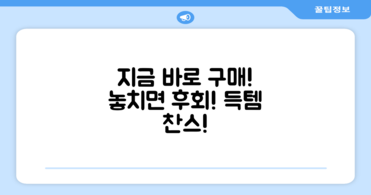 지금 바로 구매하세요