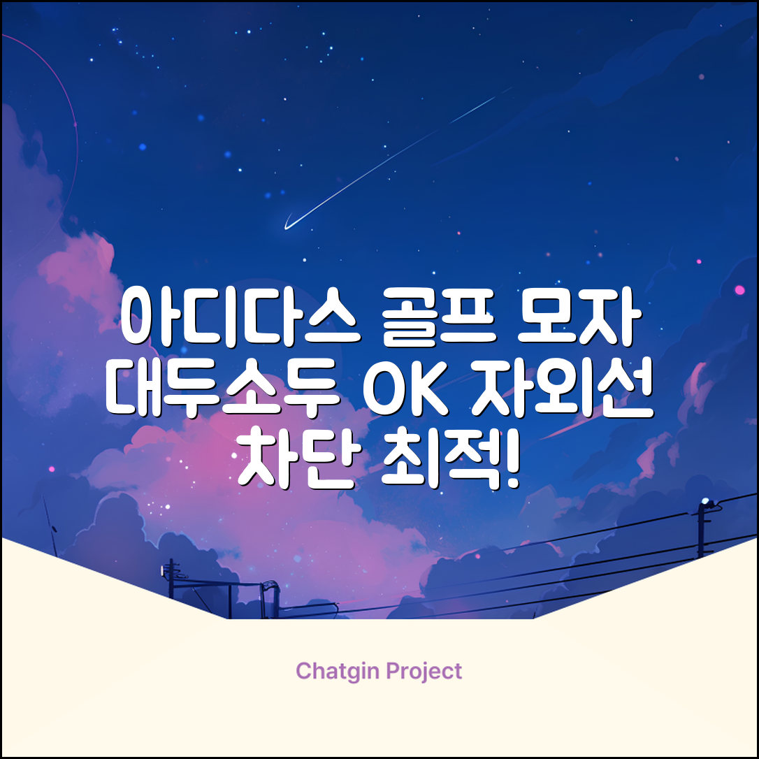 아디다스골프 정품 골프모자 남자 대두 스포츠 자외선차단 소두핏 볼캡, 남성, IN2697 화이트, 1개 추천 리뷰