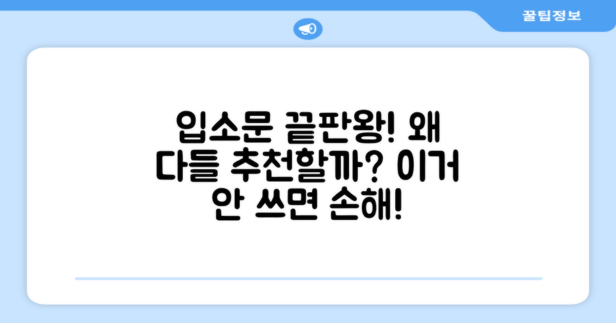 써본 사람들은 왜 추천할까?