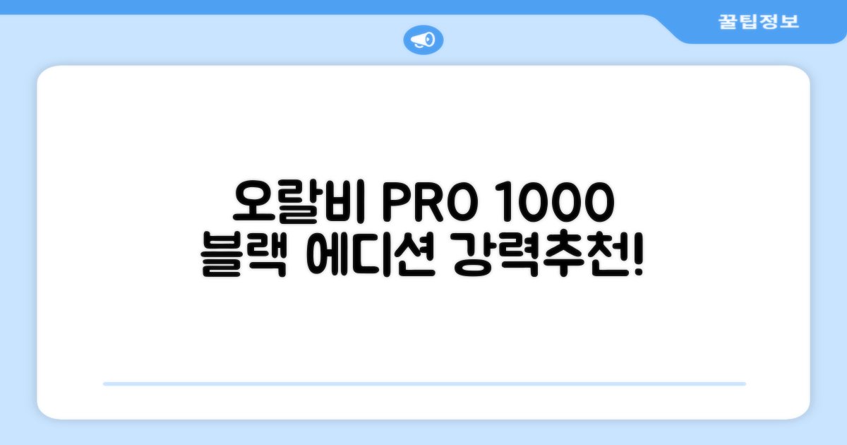 오랄비 전동칫솔, PRO 1000, 블랙, 1개 추천 리뷰