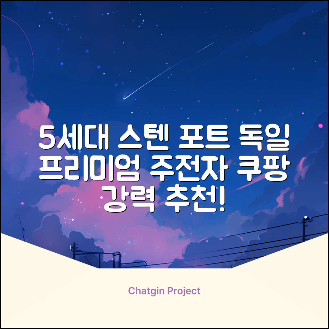 5세대 FULL스텐 더블레이어 전기포트 전기 주전자, 독일 프리미엄 전기포트 추천 리뷰