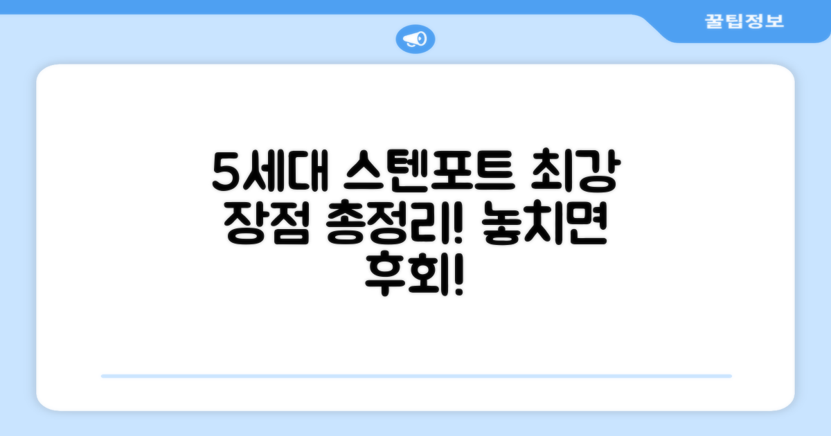 5세대 스텐 전기포트 장점