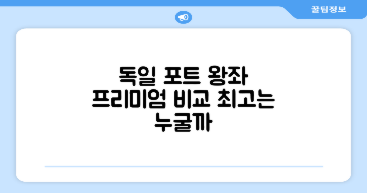 독일 프리미엄 전기포트 비교