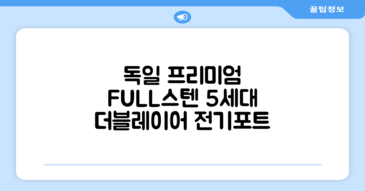 5세대 FULL스텐 더블레이어 전기포트 전기 주전자, 독일 프리미엄 전기포트 추천 리뷰