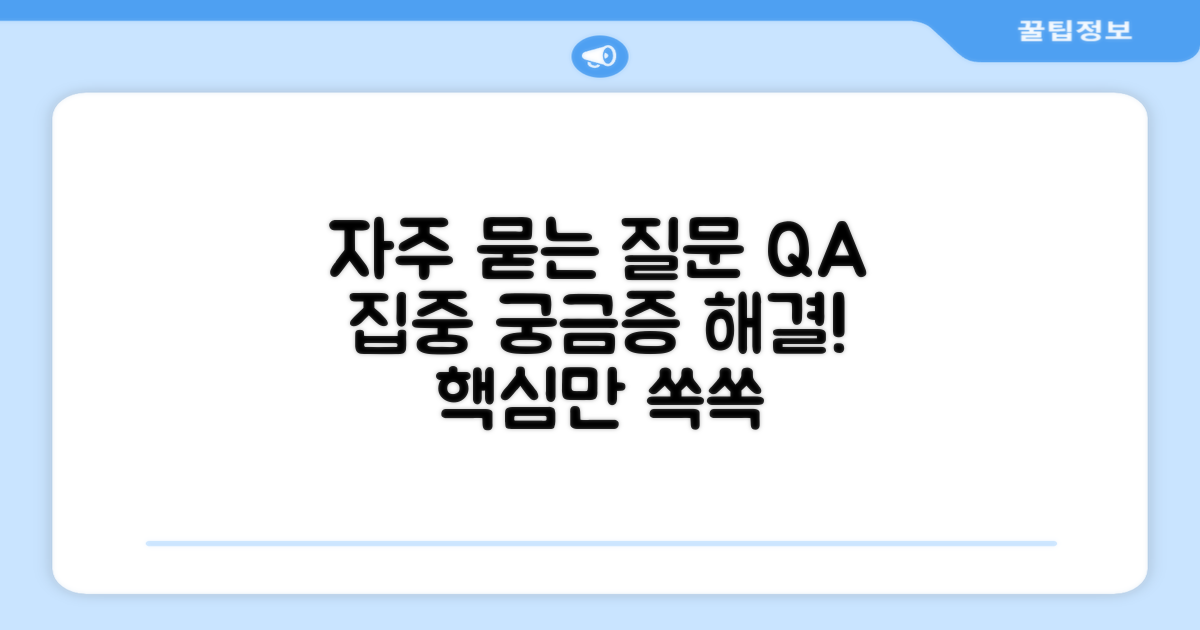자주 묻는 질문