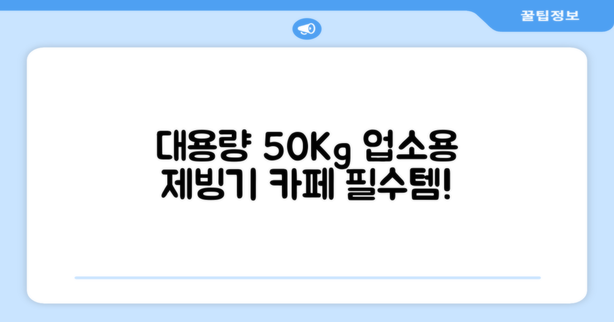 21센추리 업소용제빙기 카페 아이스메이커 대용량 얼음 1일 50Kg 쾌속 냉각 제빙 각얼음, 50K 택배_21C 추천 리뷰