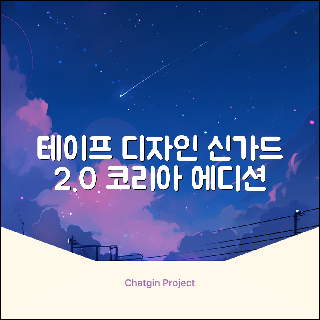 테이프디자인 신가드 2.0 축구 정강이보호대 맞춤형, 코리아에디션, 1개 추천 리뷰