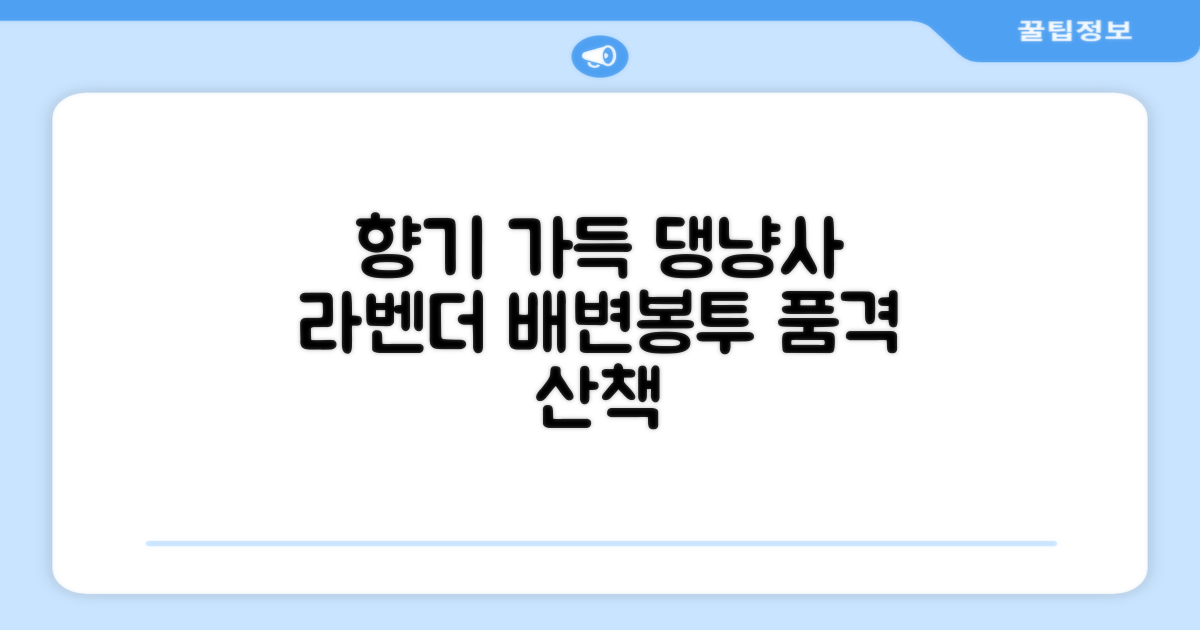댕냥사 강아지 향기가득 배변봉투: 라벤더향으로 산책의 품격을 더하세요!