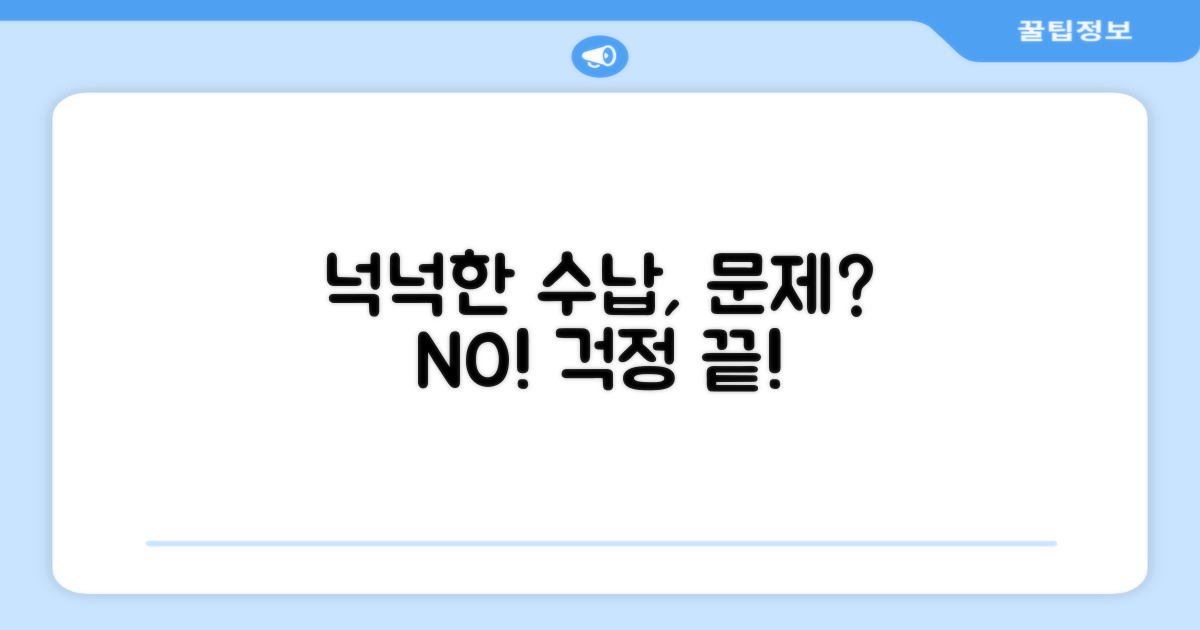 넉넉한 수납, 문제없나요?