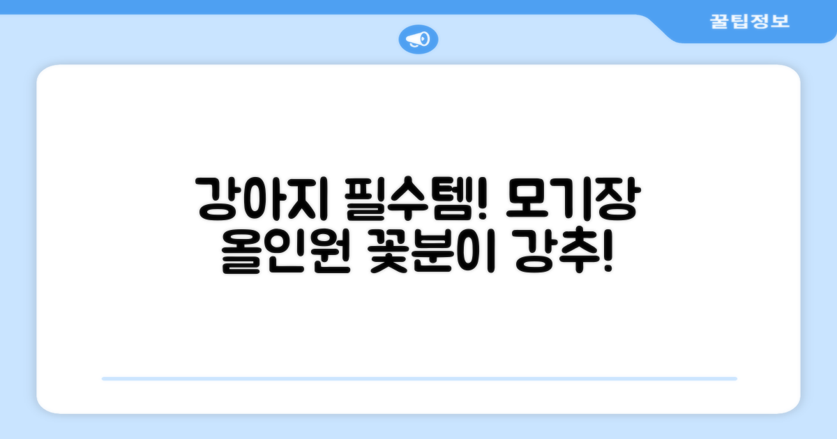 바이굄 강아지 해충 모기장 꽃분이 망사 올인원, 화이트, 1개 추천 리뷰
