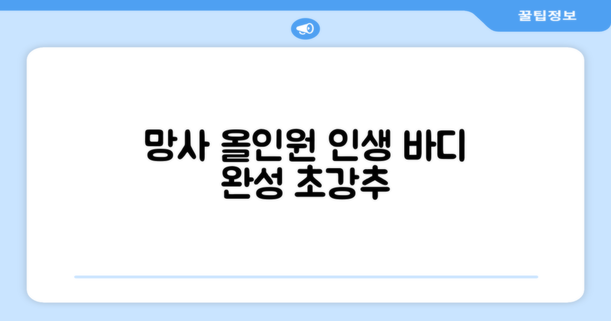 망사 올인원으로 완벽 변신!