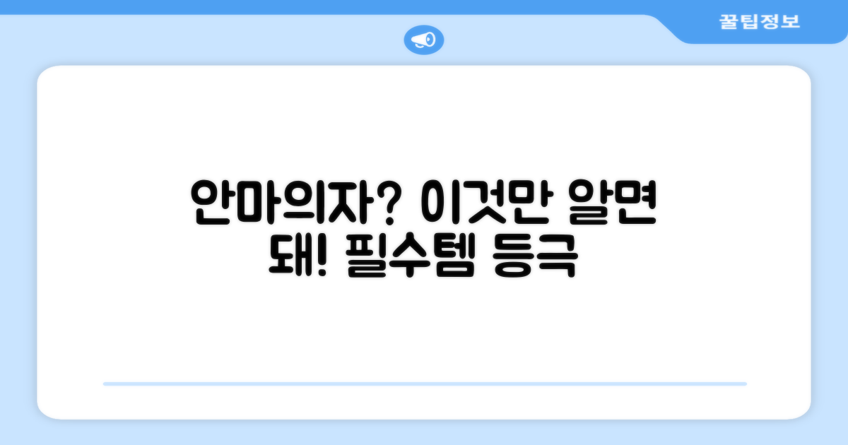 안마의자, 왜 선택해야 할까?