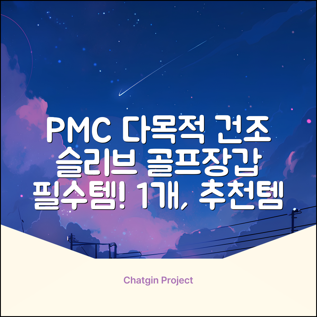 PMC 피엠씨 다목적 장갑 건조 슬리브 골프 장갑건조기, 1개, 불투명 추천 리뷰