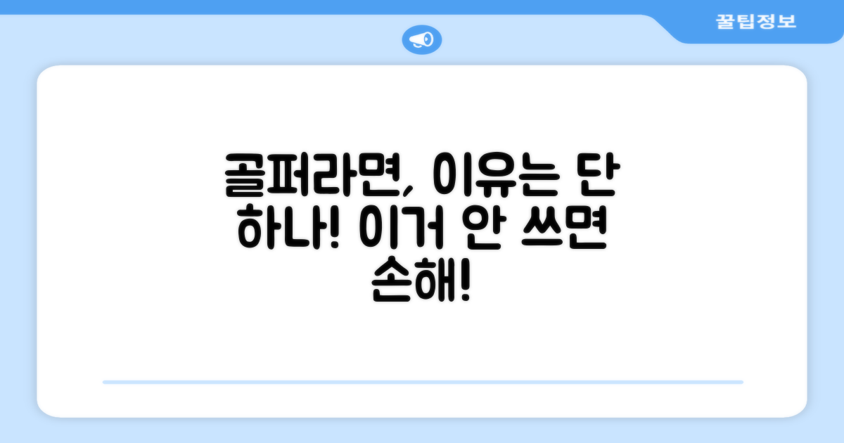 골퍼라면 꼭 써봐야 할 이유