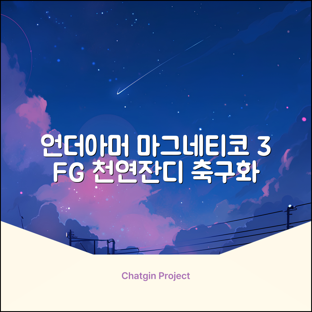 [언더아머 본사]유니섹스 UA 마그네티코 셀렉트 3 FG 천연잔디 축구화3027039-102 추천 리뷰