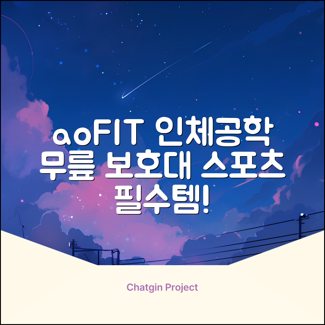 aoFIT무릎 보호대 전문 인체공학 스포츠 무릎받이, 1개, 그린블랙, 추천 리뷰