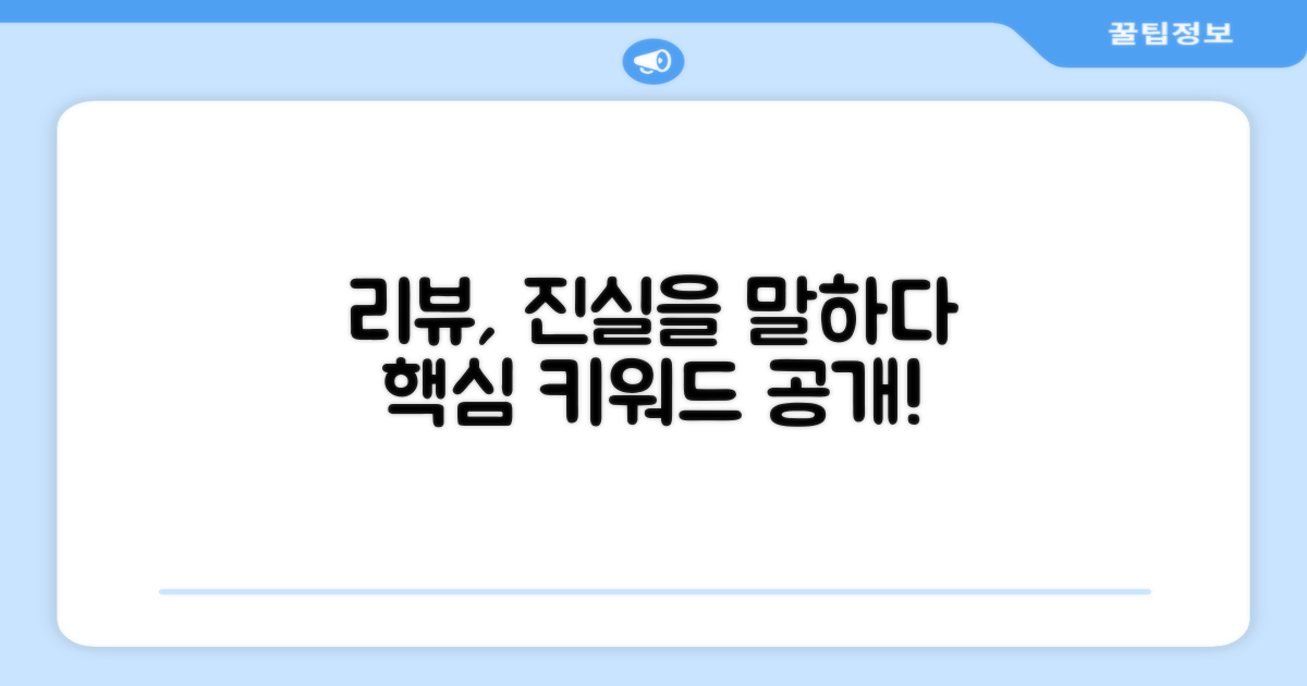 추천 리뷰, 무엇을 말하나?