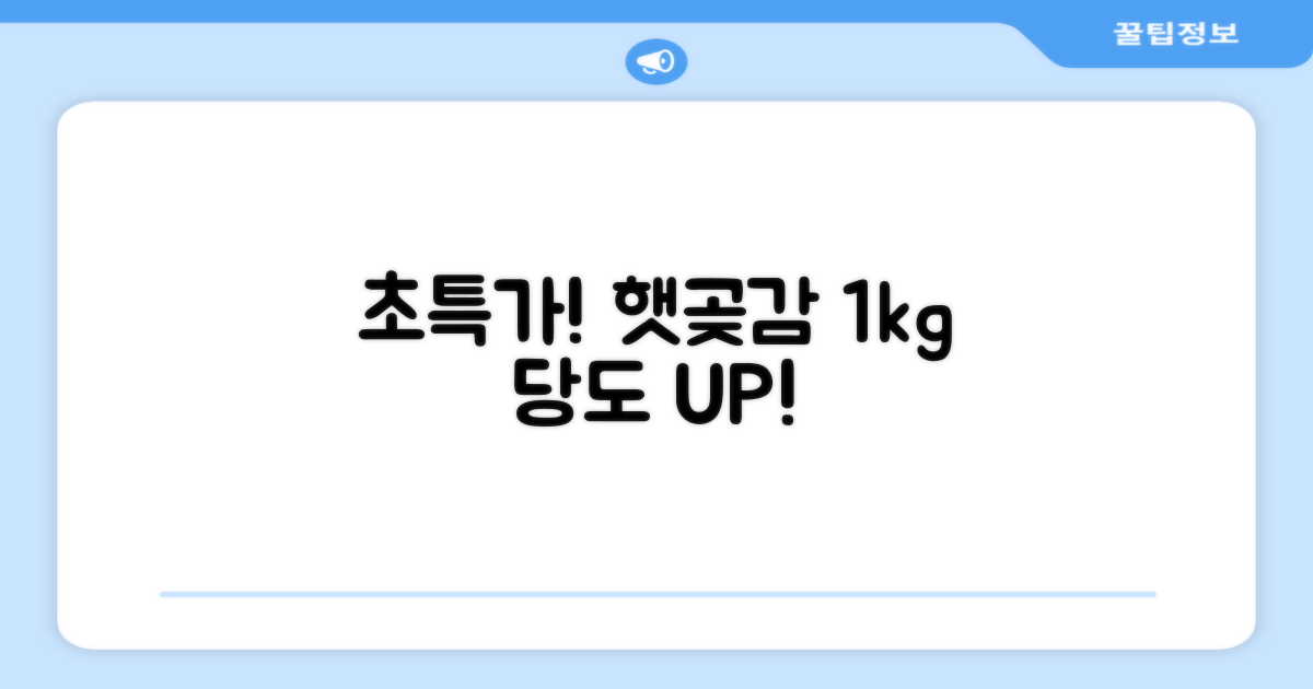 상주 곶감 초특가 1kg 고당도 햇감, 1개 추천 리뷰