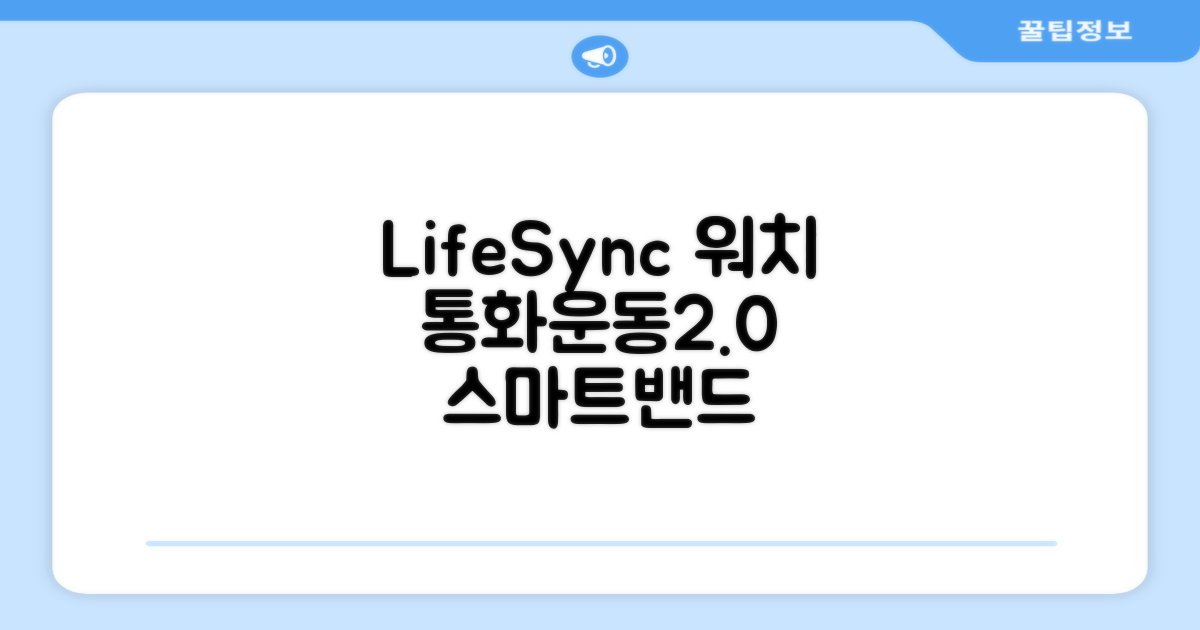 LifeSync 통화가능 스마트 워치 운동측정 2.0인치 대화면 한글판 스마트밴드, 그레이, 4.5cm, 블루투스 추천 리뷰