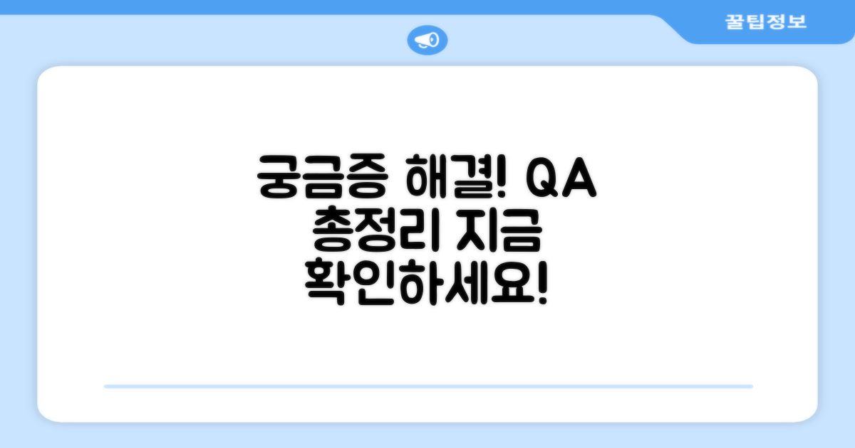 자주 묻는 질문