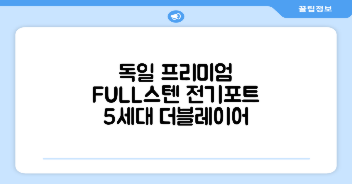 5세대 FULL스텐 더블레이어 전기포트 전기 주전자, 독일 프리미엄 전기포트 추천 리뷰