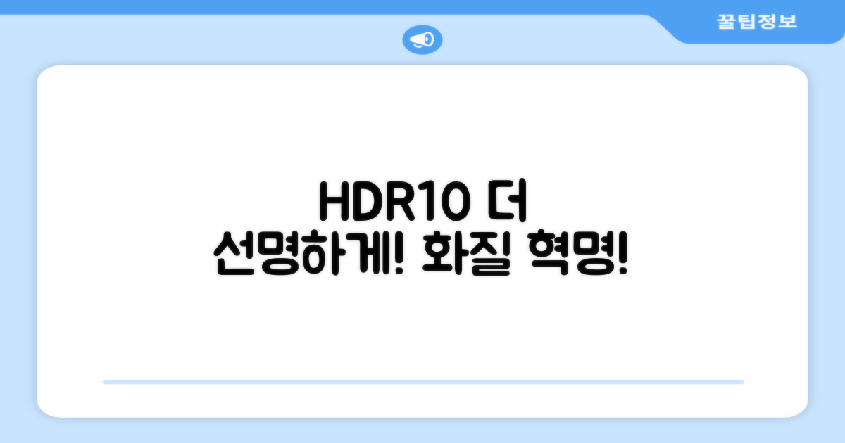 HDR10으로 더 선명하게 보세요!