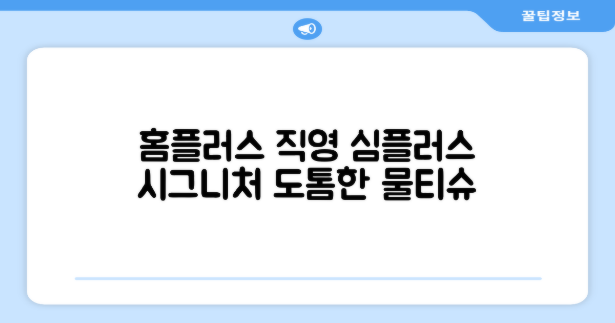 홈플러스 공식 본사 직영 simplus 도톰한 물티슈 캡형 저자극 심플러스 시그니처, 110매입, 20개 추천 리뷰